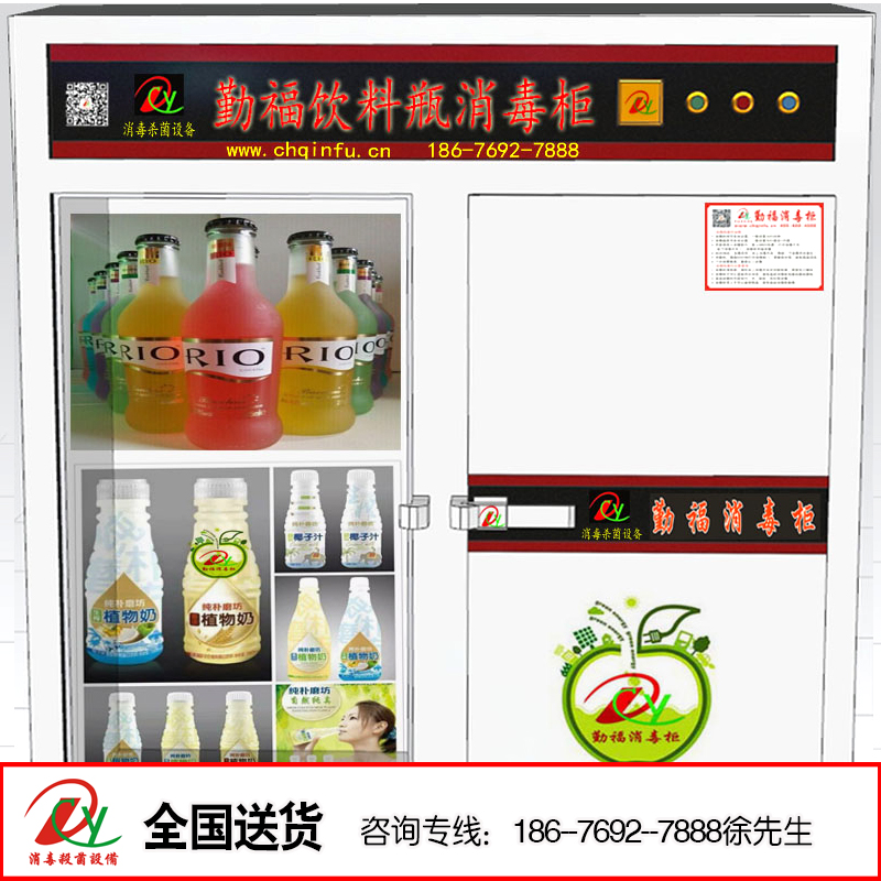 東莞勤福消毒設(shè)備 供應(yīng)用于消毒柜 蒸汽飲料瓶消毒柜 商務(wù)蒸汽飲料瓶消毒柜 生產(chǎn)塑料瓶蒸汽消毒柜批發(fā)廠家