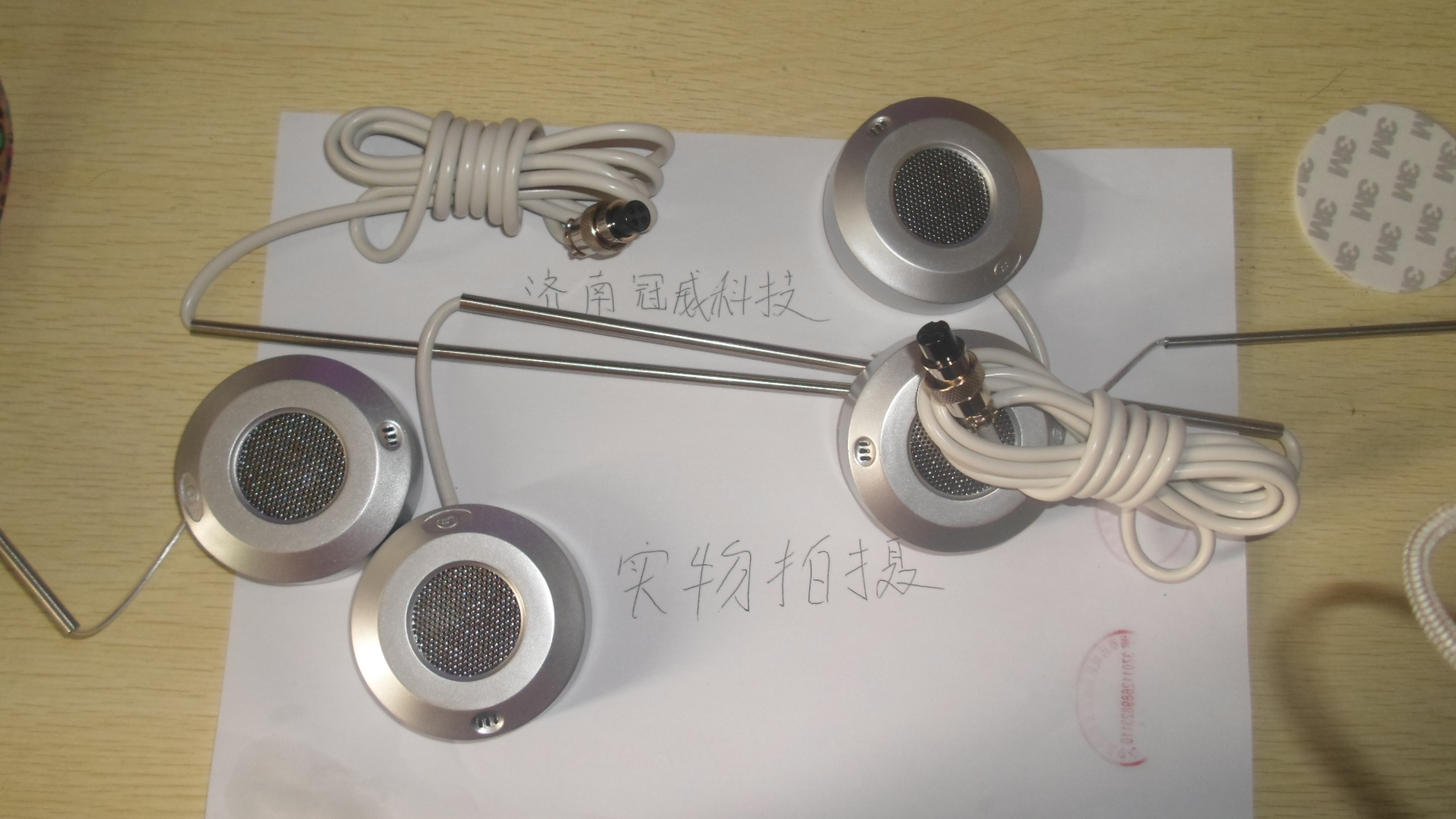 供應(yīng)富順達(dá)窗口對(duì)講機(jī)（分機(jī)外話筒）