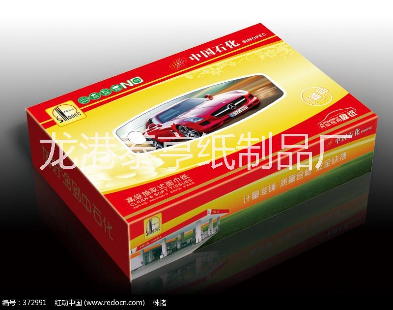 供應紙巾盒，紙巾盒定做價格，紙巾盒報價