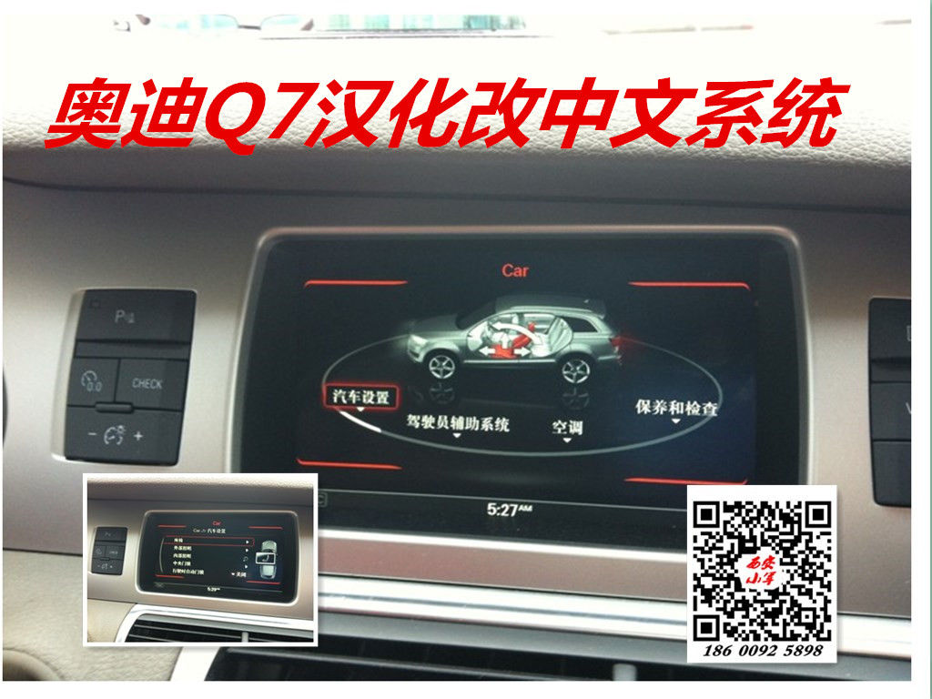 供應(yīng)奧迪Q7改中文導(dǎo)航原車屏幕升級導(dǎo)航免拆漢化加裝凱立德導(dǎo)航