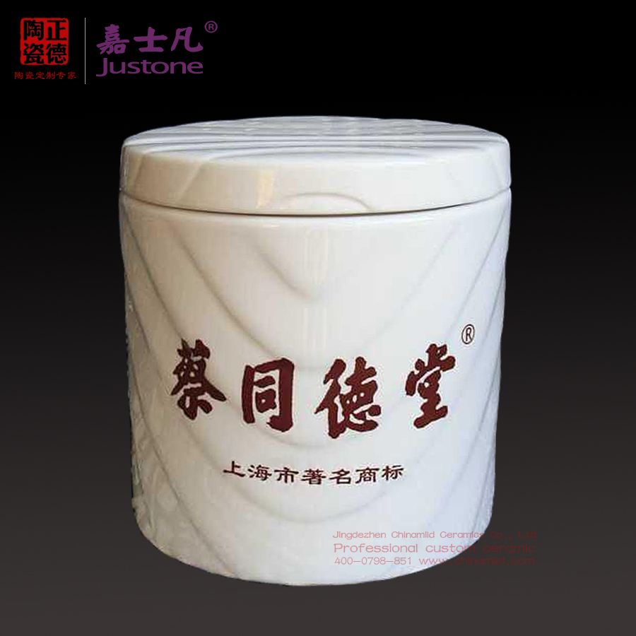 供應(yīng)陶瓷藥罐 陶瓷罐批發(fā)采購(gòu)價(jià)格