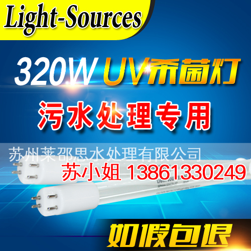 供應污水廠**燈GPHHAV1554T6L/4P/320W 污水處理紫外線*燈