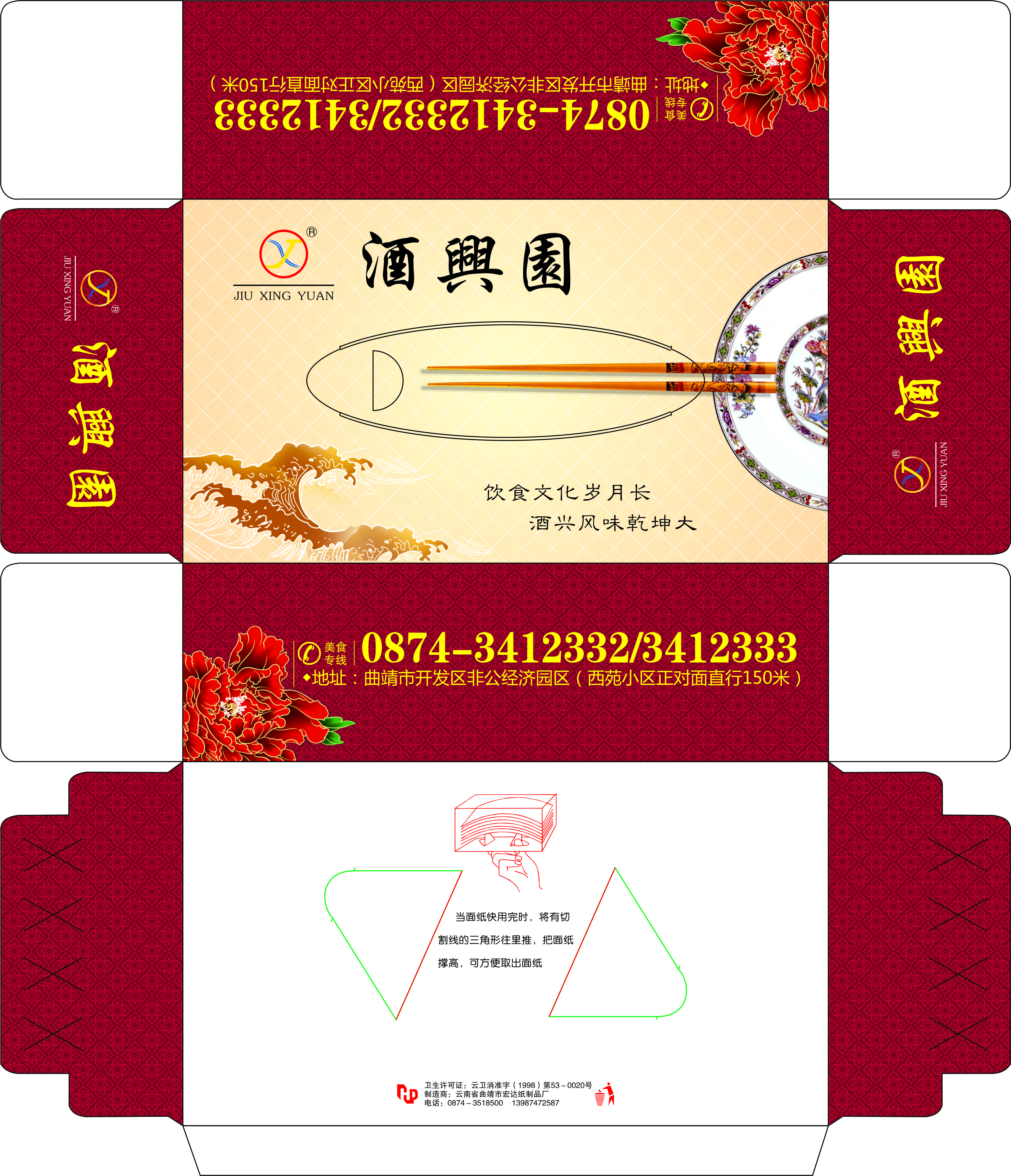 供應紙巾盒，紙巾盒定做價格，紙巾盒報價