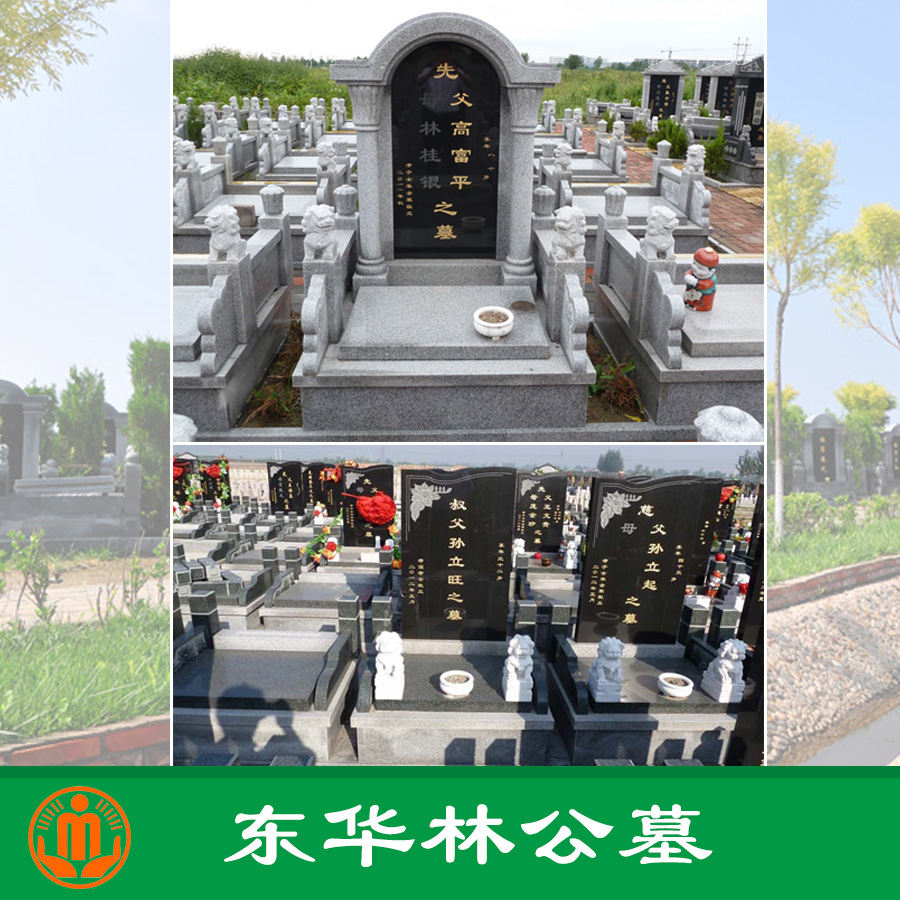 天津民政局供應(yīng)天津東華林公墓墓地價(jià)格