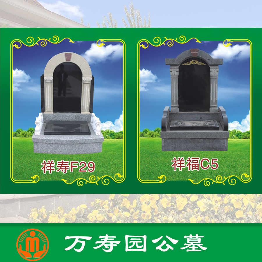 天津民政局供應(yīng)天津萬壽園公墓群