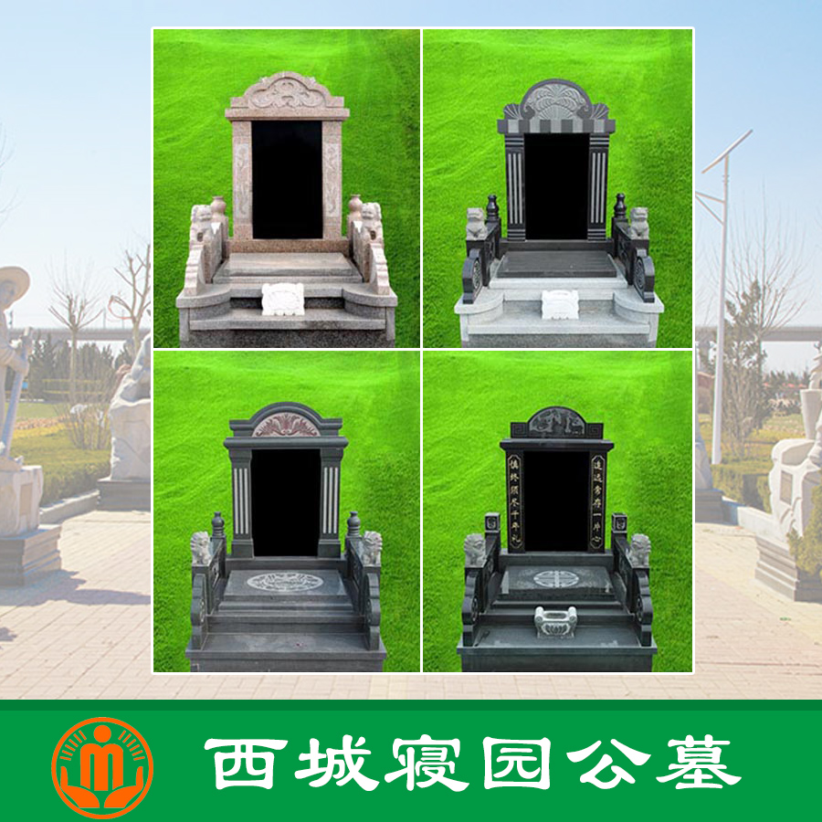 天津民政局供應(yīng)天津西城寢園墓園