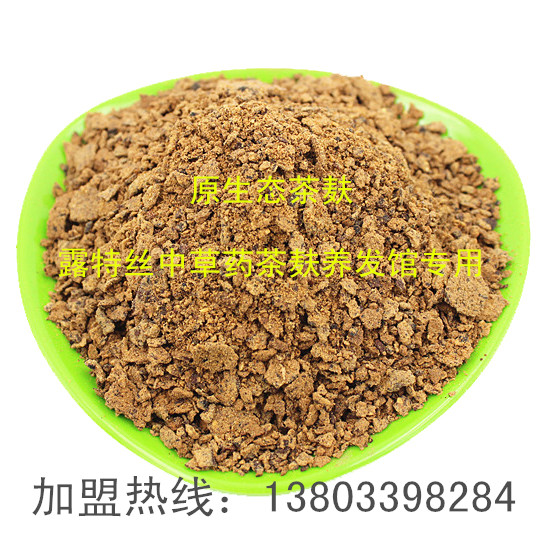 *茶麩 *茶麩洗頭加盟