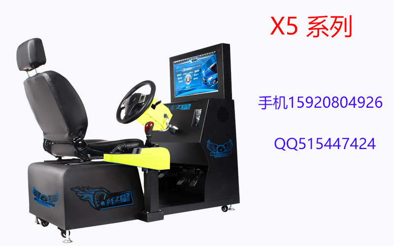 貴陽縣城創(chuàng)業(yè)好項目 汽車駕駛模擬 貴陽汽車駕駛模擬器縣城創(chuàng)業(yè)好項目