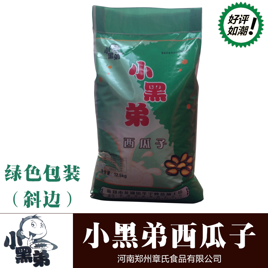 鄭州小黑弟香仁甘草西瓜子香仁甘草西瓜子五香味等西瓜子生產(chǎn)