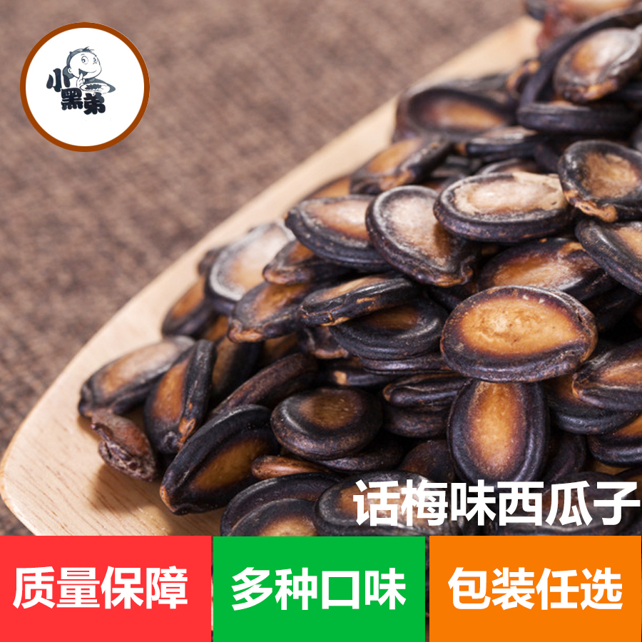 供應鄭州香仁西瓜子話梅味批發(fā) 工廠直銷