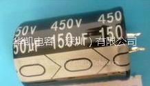供應(yīng)自立式牛角電解電容HP150uf450v，耐高溫焊針型電解電容器生產(chǎn)廠家