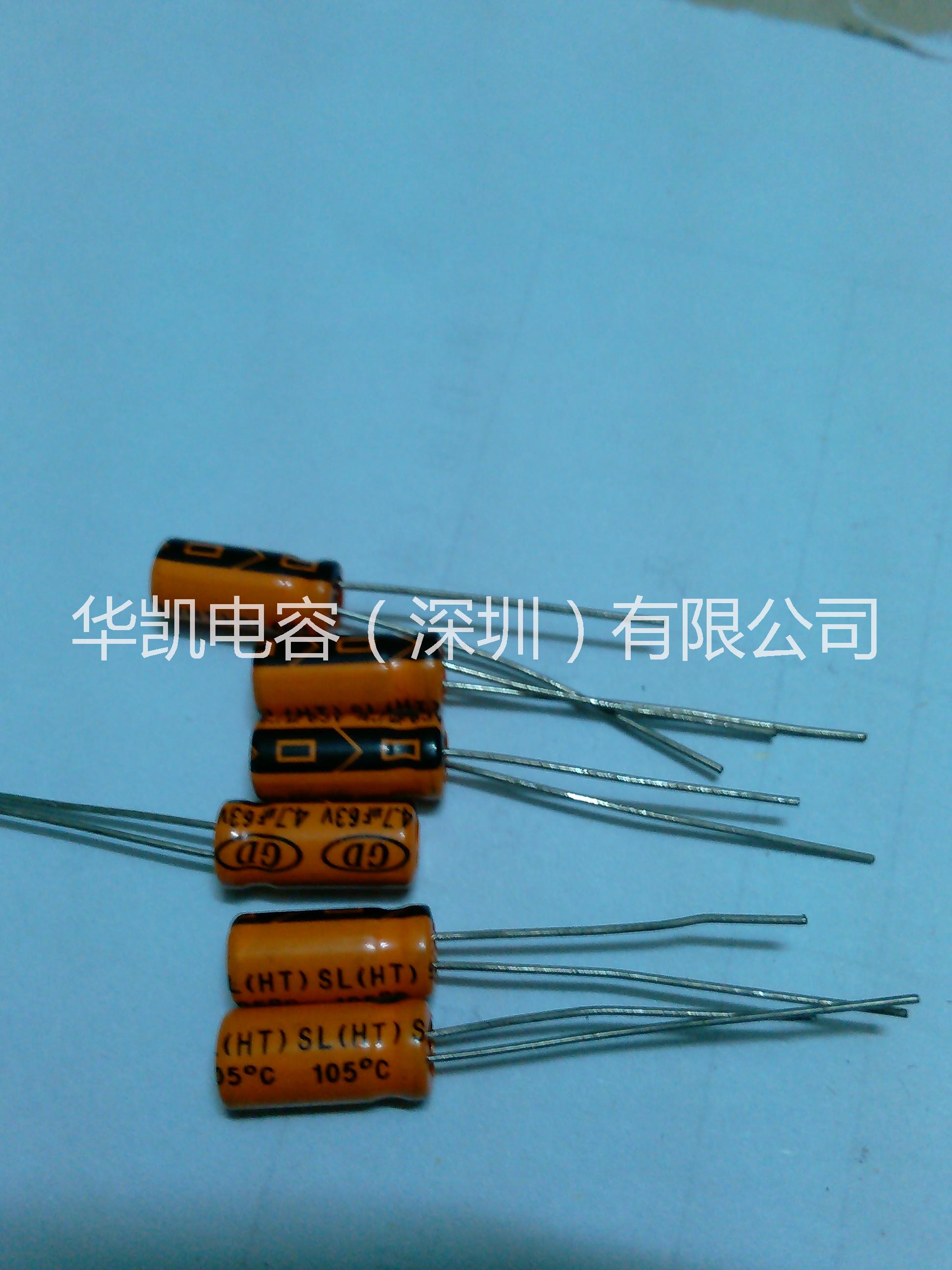 供應(yīng)低漏電電解電容器價格，低泄漏電流鋁電解電容器哪家質(zhì)量*，華凱電容（深圳）有限公司