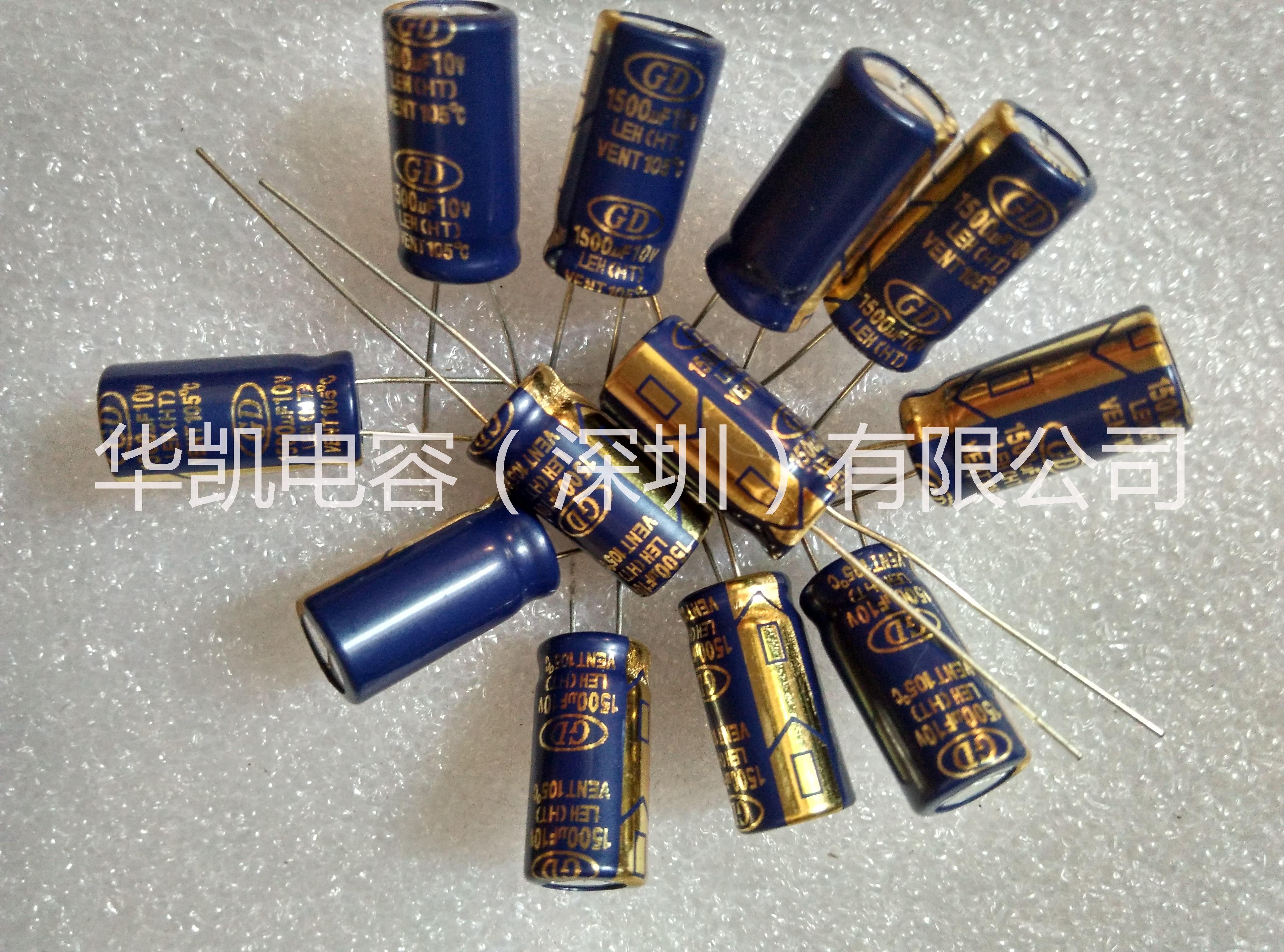 高頻低阻電解電容LEH（HT）1000uf6.3v尺寸8x9*容.