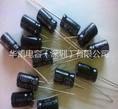 供應(yīng)雙極性電解電容器價格/華凱電容（深圳）有限公司鋁電解電容器生產(chǎn)廠家