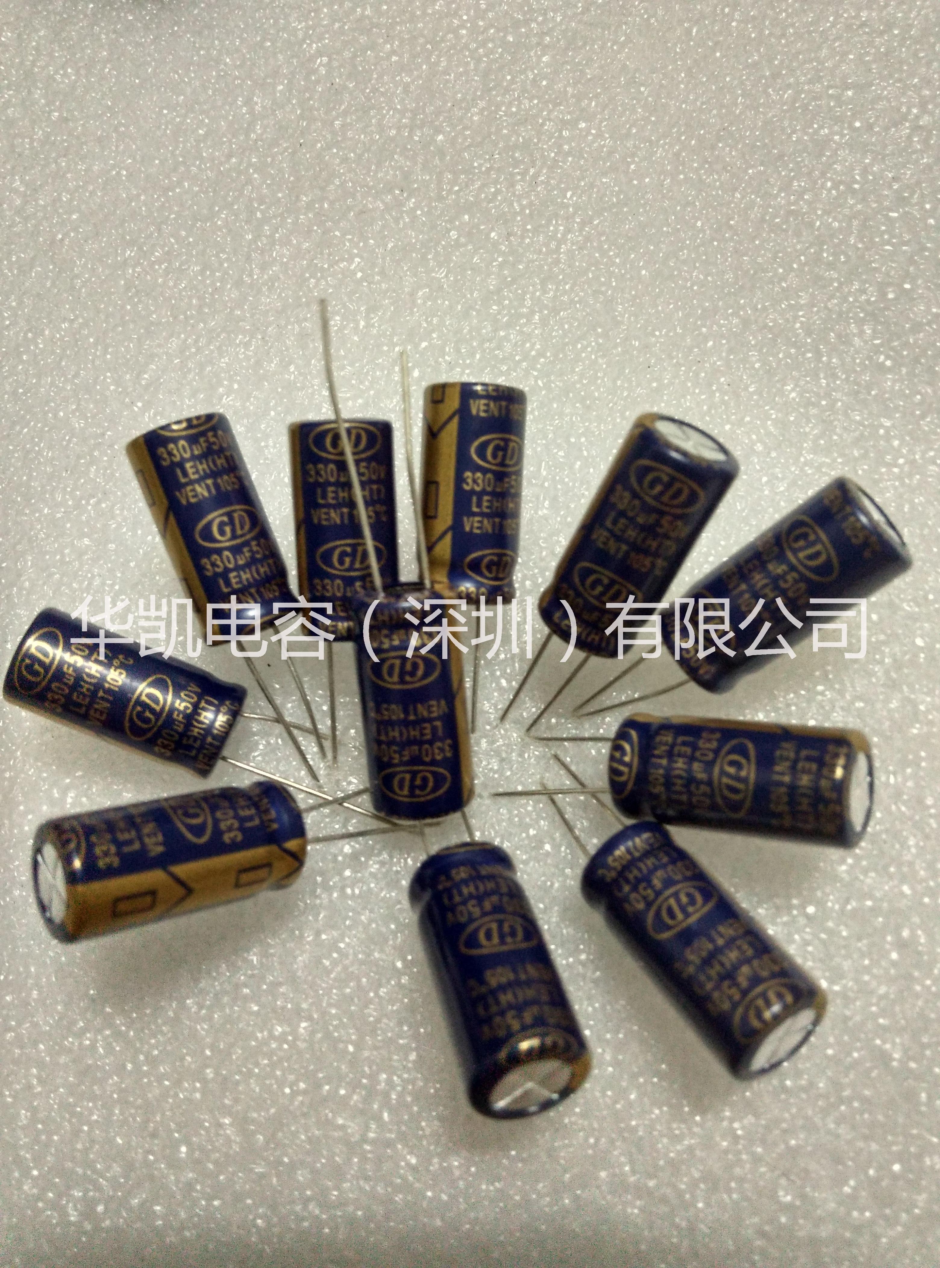 供應(yīng)鋁電解電容器找深圳華凱電容制造商,GD電容廠家-開關(guān)電源*牛角電解電容器250V1000uf
