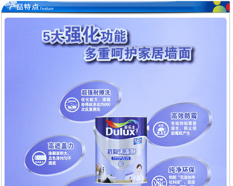 供應(yīng)用于墻面的多樂(lè)士抗裂無(wú)添加五合一
