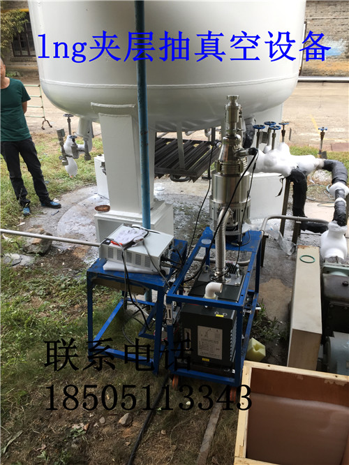 供應(yīng)低溫儲(chǔ)槽真空度不合格抽真空設(shè)備