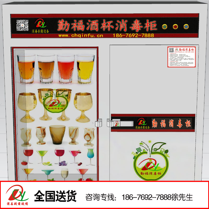 東莞勤福消毒設備 供應酒杯*柜專業(yè)飲食餐飲酒吧消毒柜 *柜*高溫廣播*消毒 雙門設計酒吧酒杯餐具消毒柜定制