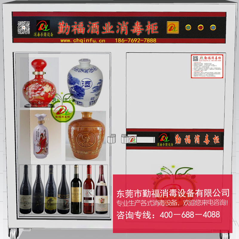 供應(yīng)勤福酒業(yè)消毒柜直銷 消毒柜廠家 *消毒柜大量供應(yīng)