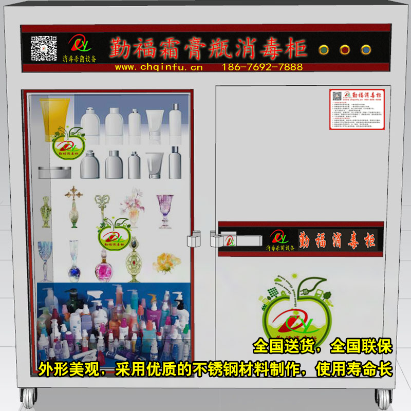 供應(yīng)香水瓶消毒柜化妝品容器大型消毒柜