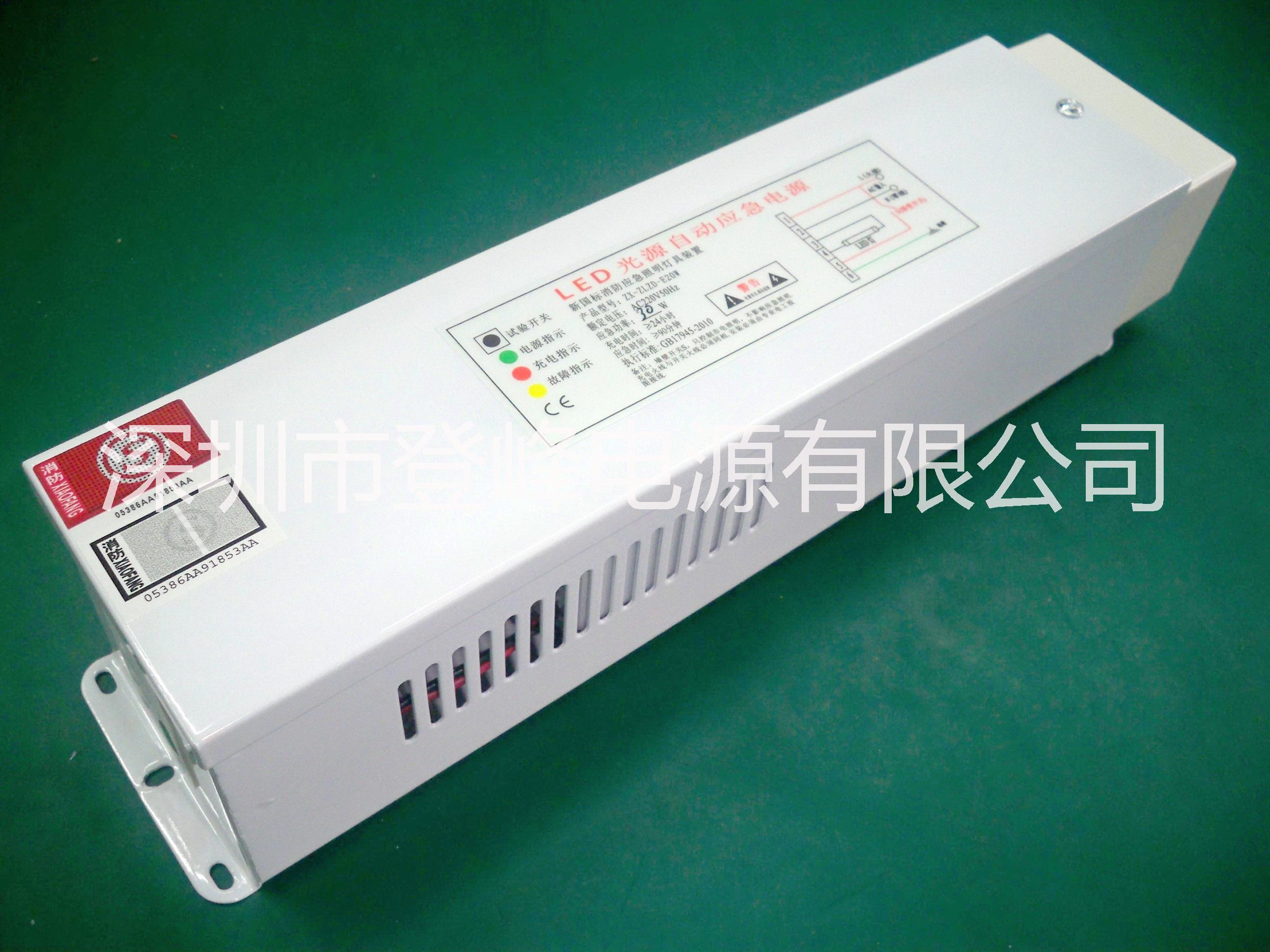 廠家直銷DF-168H燈管應(yīng)急電源18W全功率LED應(yīng)急電源消防照明電源
