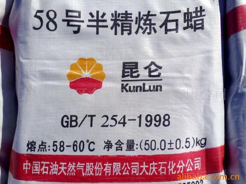供應用于塑料助劑|蠟燭|熱熔膠的中石化大慶昆侖58度半精煉粒蠟