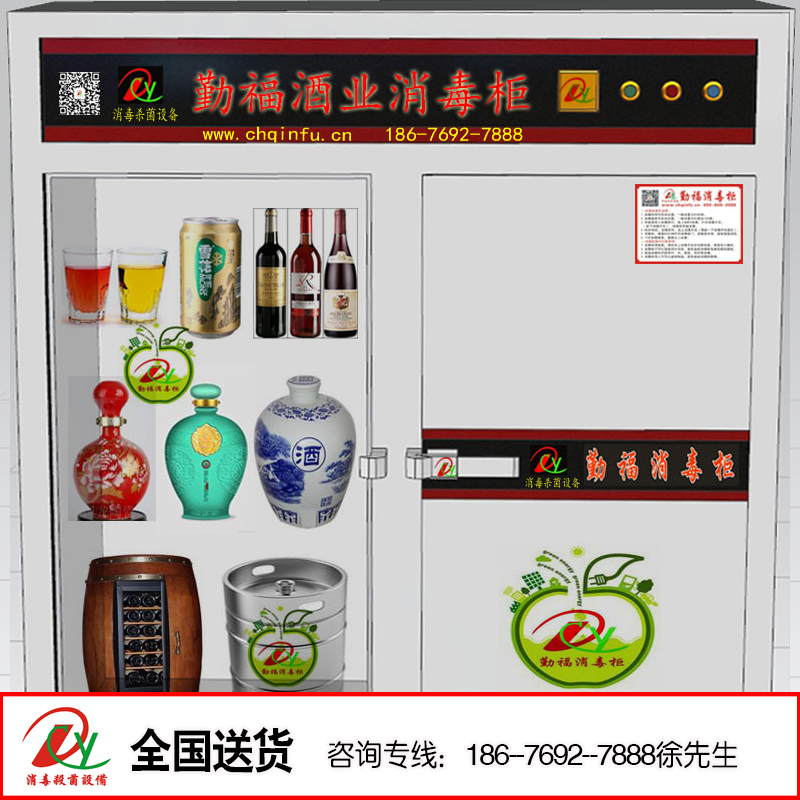 供應(yīng)勤福酒業(yè)消毒柜直銷 消毒柜廠家 *消毒柜大量供應(yīng)