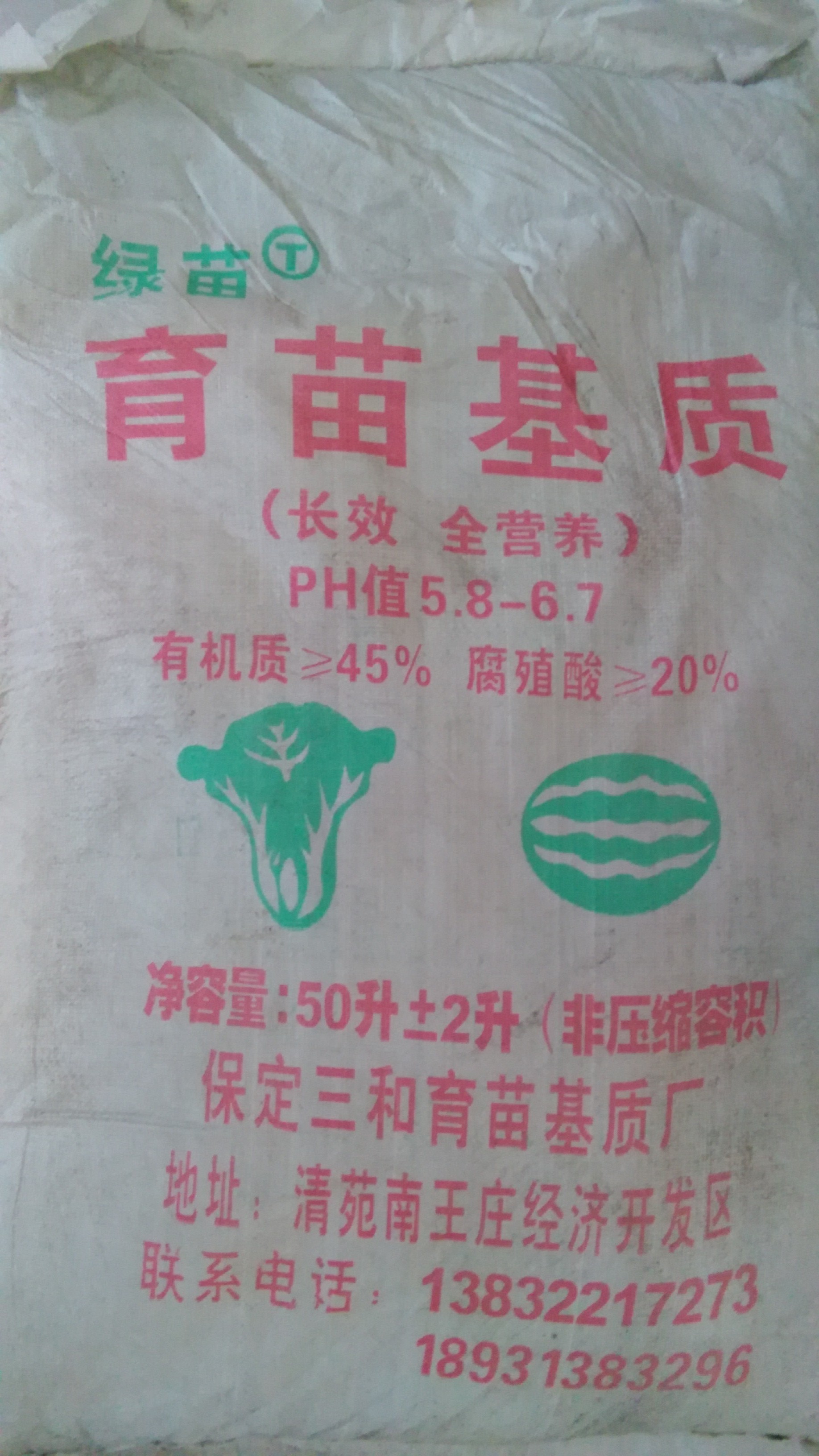 供應(yīng)育苗基質(zhì) 優(yōu)質(zhì)育苗基質(zhì)配方 育苗基質(zhì)有機(jī)肥廠 育苗基質(zhì)批發(fā)價格