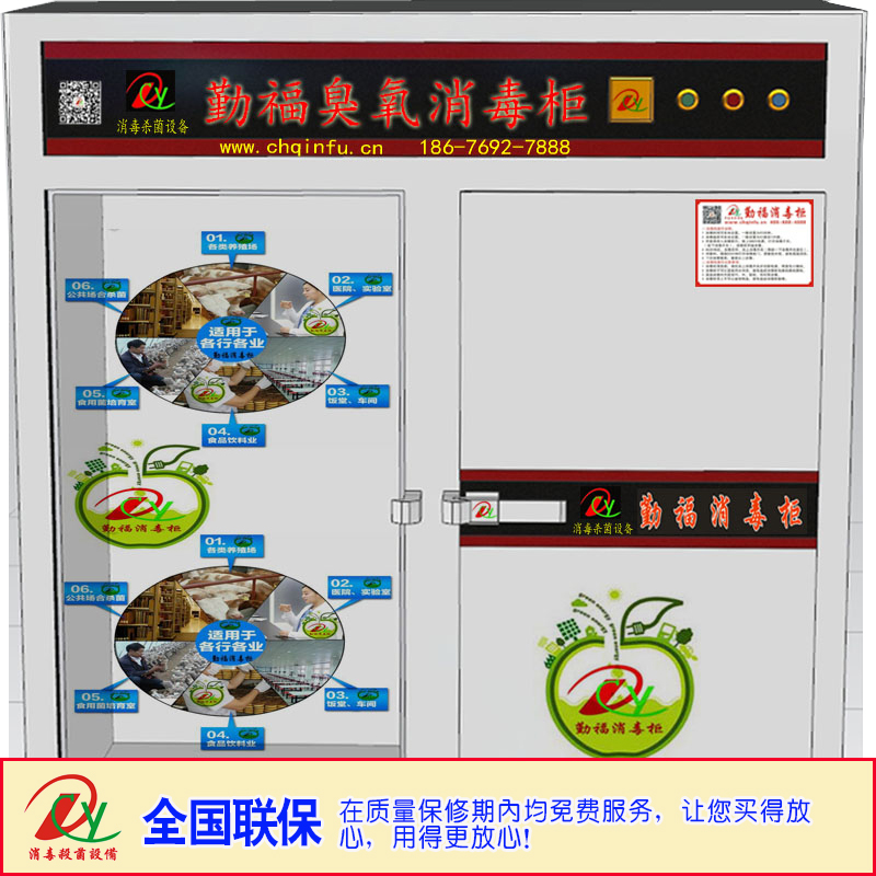 東莞勤福消毒設(shè)備 供應(yīng)臭氧消毒柜*高溫*柜 消毒柜臭氧氧化*柜 消毒柜批發(fā)廠商