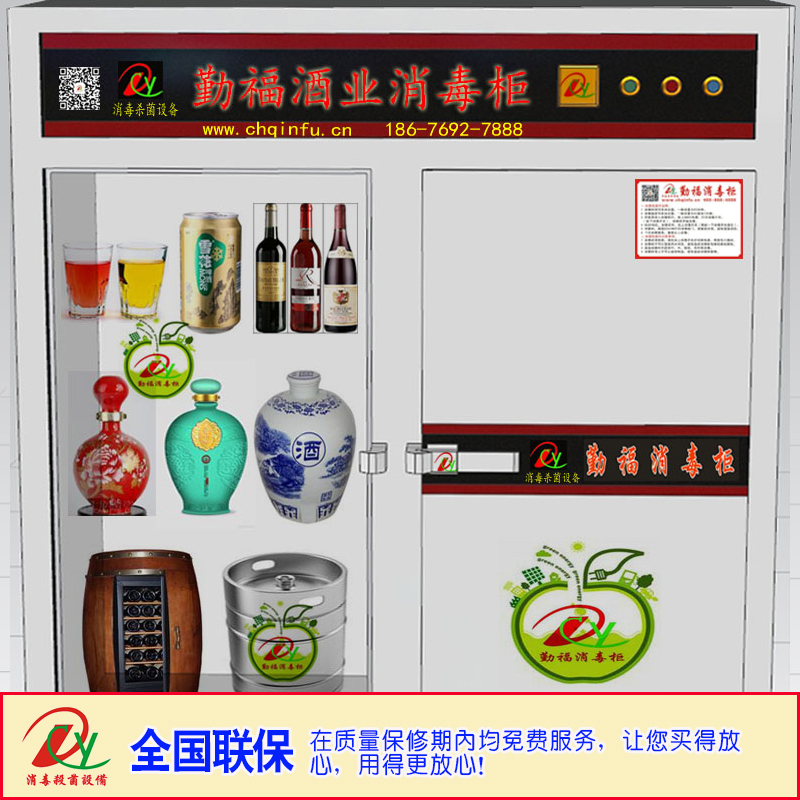 供應(yīng)勤福酒業(yè)消毒柜直銷 消毒柜廠家 *消毒柜大量供應(yīng)