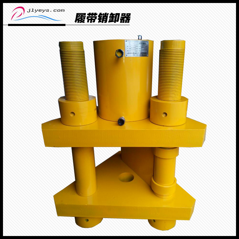 江力液壓機具廠供應(yīng)液壓拆銷器|向用戶提供提供安全、優(yōu)質(zhì)、*的液壓機具產(chǎn)品和服務(wù)