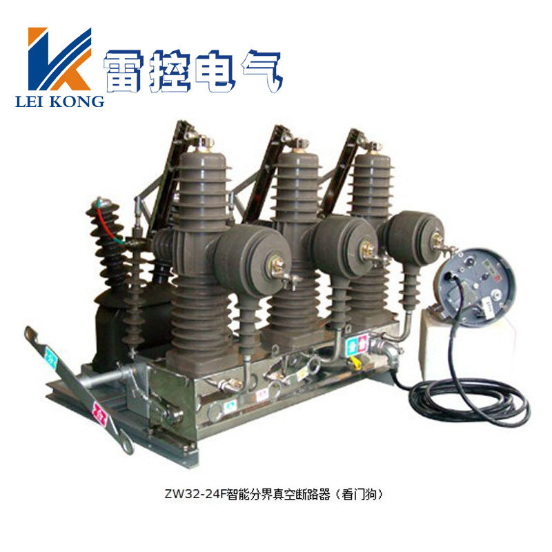 供應(yīng)ZW32-12F/630A智能分界真空斷路器-ZW32-12F分界真空斷路器廠家