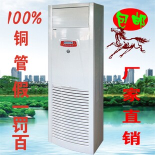 供應(yīng)柜式水空調(diào)