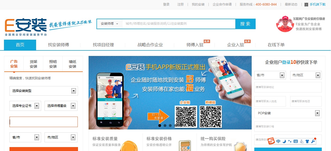 供應(yīng)成都o(jì)2o手機(jī)APP軟件