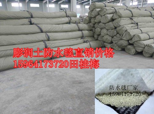 供應(yīng)北京膨潤土防水毯 景觀湖防滲膨潤土防水毯價(jià)格
