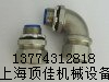供應(yīng)不銹鋼90°彎角軟管接頭，不銹鋼90°彎角軟管接頭廠家直銷(xiāo)