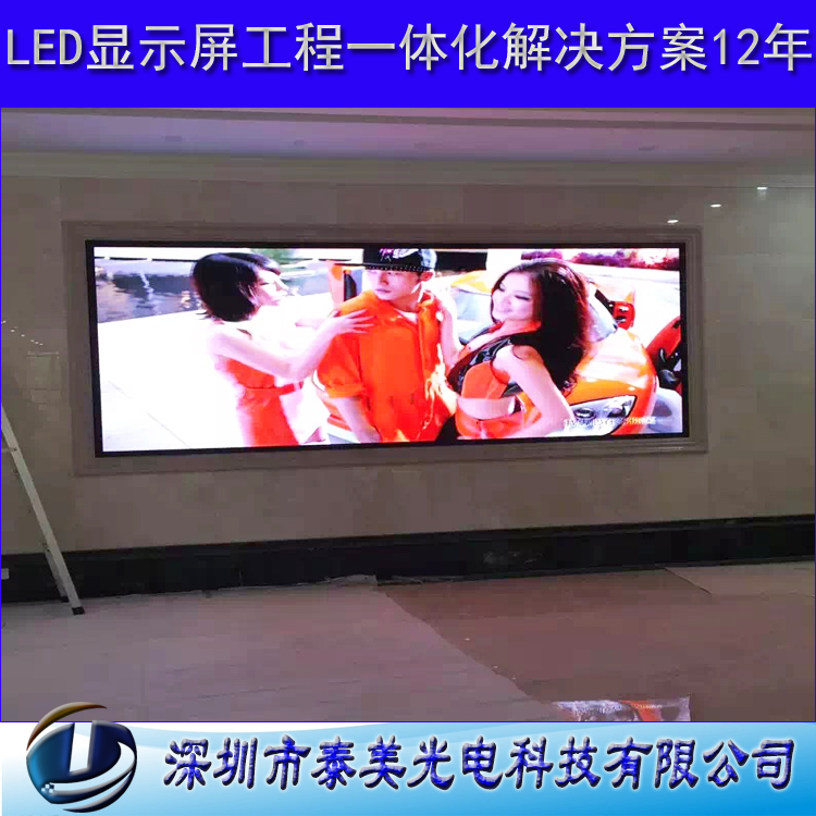 供應P4室內(nèi)表貼全彩顯示屏質(zhì)保兩年廠家活動促銷讓利p4室內(nèi)LED顯示屏
