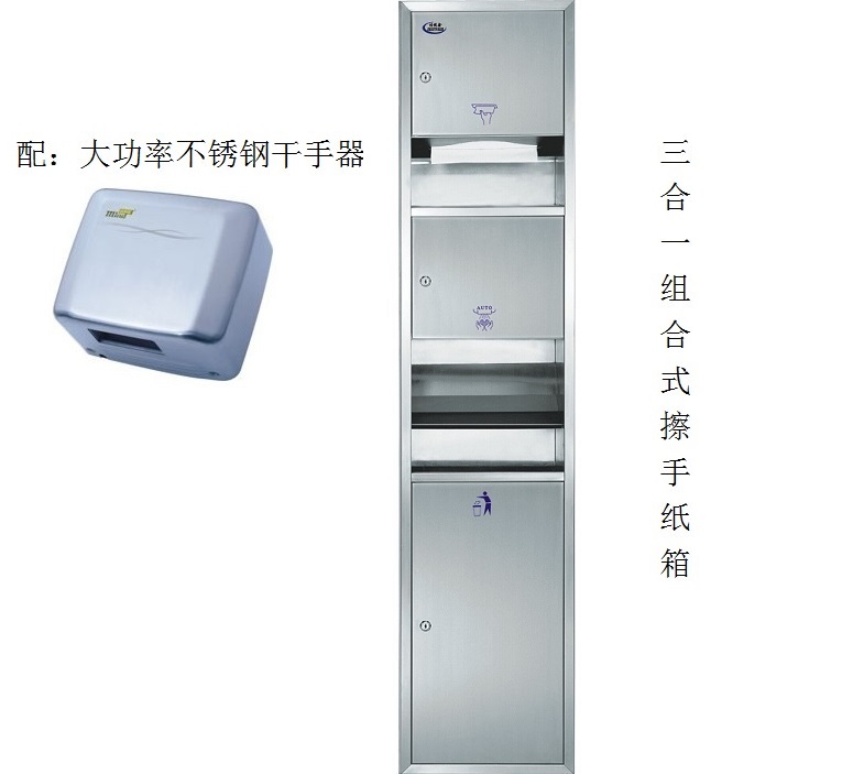 供應(yīng)不銹鋼三合一手紙箱-304加厚不銹鋼暗藏式擦手紙箱北京廠家直銷