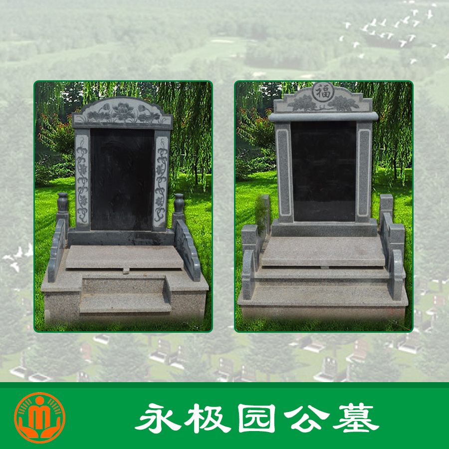 天津民政局供應天津永極園墓園