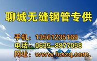 供應(yīng)不銹鋼管大口徑316不銹鋼管