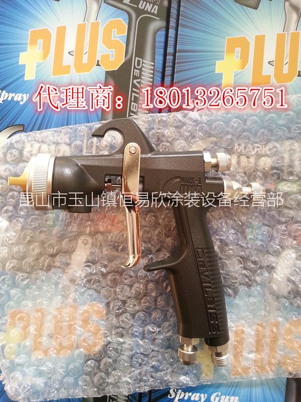 供應(yīng)DEVILBISS LUNA2手動噴槍總代理