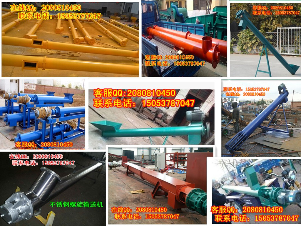 供應(yīng)垂直傾斜上料機(jī)絞龍螺旋送料機(jī)、石粉粉末提料機(jī)