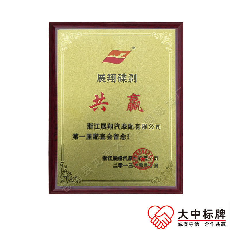 供應(yīng)磨砂金或銀底企業(yè)商會(huì)銅牌 理事協(xié)會(huì)單位沙底金屬獎(jiǎng)牌