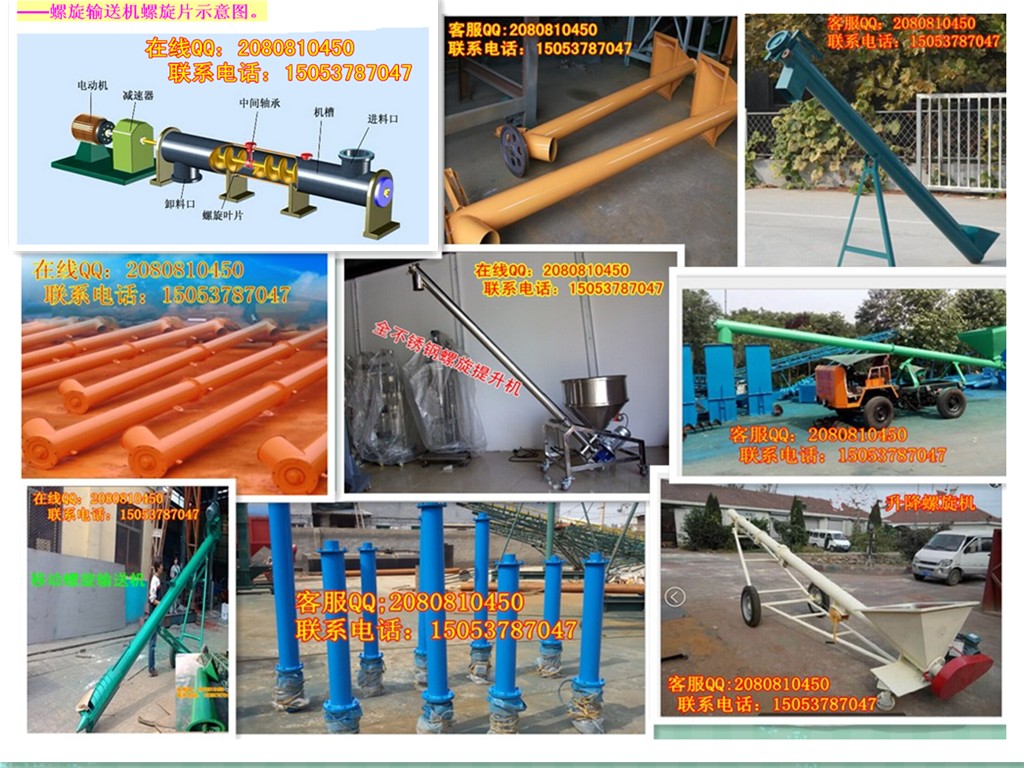 供應(yīng)各種規(guī)格提升機(jī) U型螺旋提升機(jī) 物料提升機(jī)