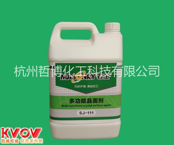 供應(yīng)浙江地區(qū)瓷磚晶面劑配方分析、配方還原、技術(shù)還原，專業(yè)效率有保障