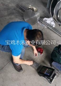 供應(yīng)鈦及鈦合金鍛件超聲檢測，陜西鈦鍛件超聲檢測廠家，鈦鍛件超聲檢測報(bào)價(jià)