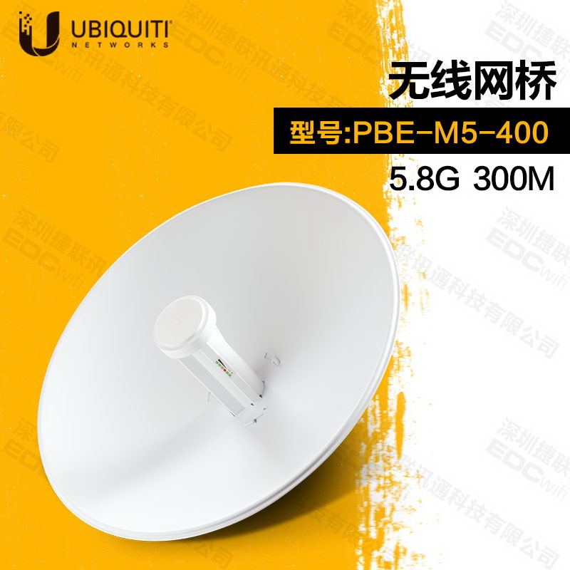 UBNT PBE-M5-400 千兆無線網(wǎng)橋大功率5.8G 遠(yuǎn)距離監(jiān)控中繼10公里