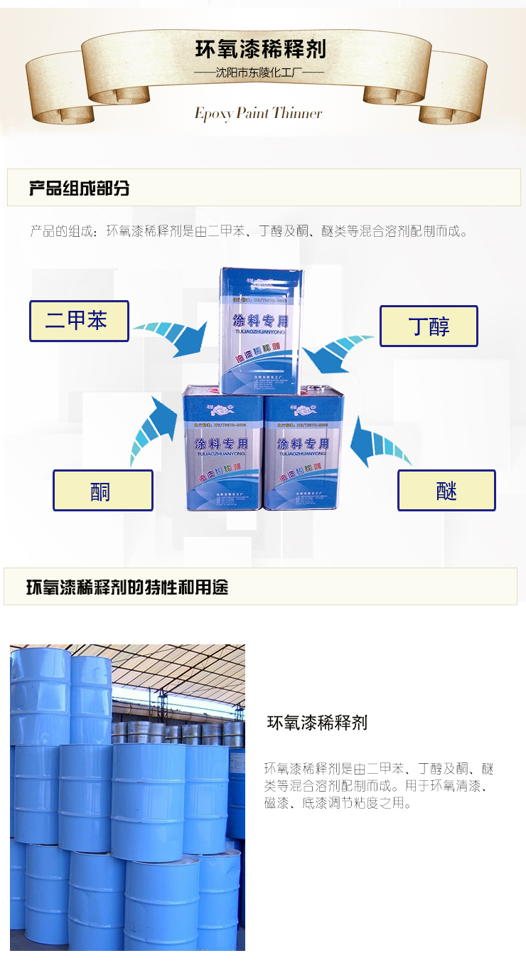 油墨稀釋劑報(bào)價(jià)/廠家/價(jià)格