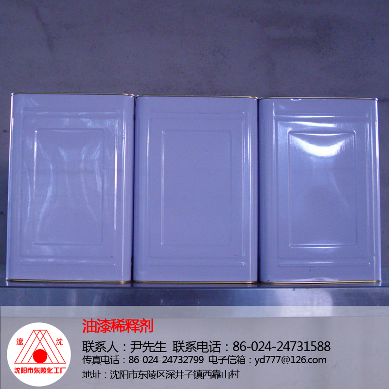 環(huán)保油漆稀釋劑 沈陽環(huán)保油漆稀釋劑/廠家/批發(fā)