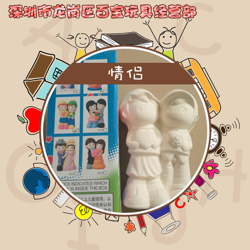 供應(yīng)用于陶瓷的情侶彩陶diy玩具批發(fā)手工彩繪陶瓷廠商繪畫陶瓷兒童啟蒙益智玩具生產(chǎn)